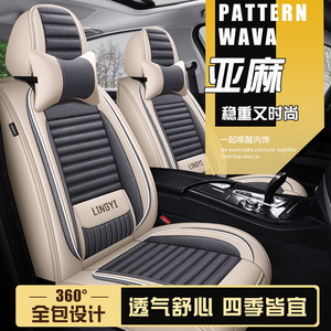 2010年2011款2014款北京现代瑞纳瑞奕专用麻布汽车坐垫全包座垫套