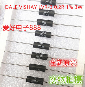 DALE VISHAY LVR-3 0.2R 1% 3W 高精度无感电阻 LVR03R2000FE70