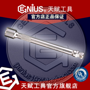 GENIUS天赋工具1/2"手动万向连接杆延长杆加长杆420024B大飞600mm