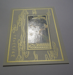 t29m工艺美术小型张