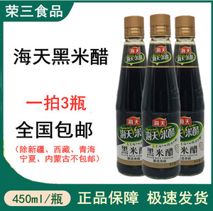 00誉美食品专营店天猫正品海天黑米醋450ml炒菜上色黑醋煲猪脚姜配