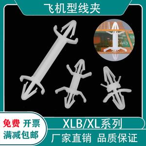 XLB/XL飞机架隔离柱PC板间隔柱M4/M4.8线路板飞机型支撑架固定