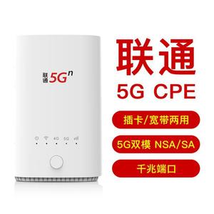 中国联通5g cpe移动无线wifi路由器vn007 插卡上网千兆网口5g双模