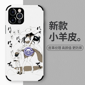 动漫手机壳绅士