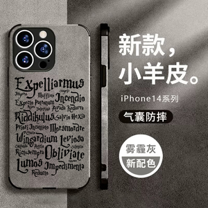 iphone15PROMAX XR 哈利波特8p电影小说12鹿绒皮手机壳适用苹果14华为p60红米k50防摔mate40pro荣耀80