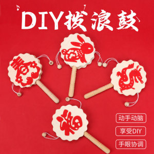 diy拨浪鼓手摇小鼓绘画儿童手工材料白胚自制乐器涂鸦彩绘玩具