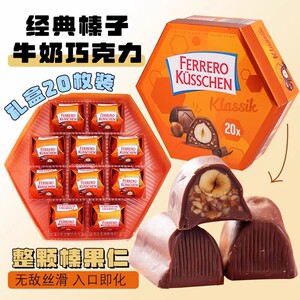 进口费列罗爱之吻德国费杜拉赌神同款黑巧克力白巧礼盒零食年货