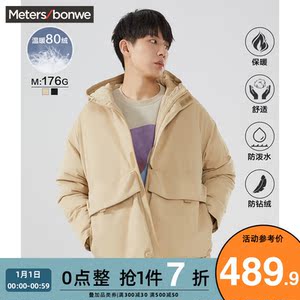 美特斯邦威工装连帽羽绒服男大口袋2020新款冬季潮流面包服外套男
