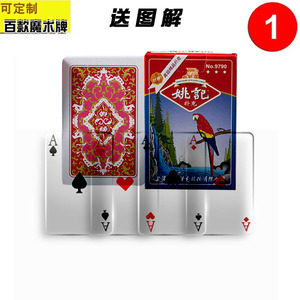 姚记9790魔术扑克