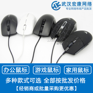 武汉实体店 朗森办公家用游戏鼠标USB笔记本鼠标圆口鼠标多款可选