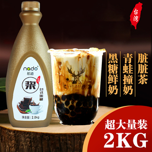 那道台式黑糖糖浆奶茶专用鹿角巷脏脏茶焦糖果糖台湾冲绳大瓶2kg