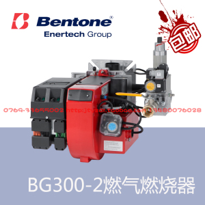 Bentone百通STG146天燃气燃烧器BG300 400 450 500-2液化气燃烧机