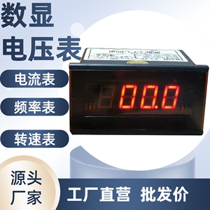 WP3上海沃辉数显电子电压表转速表直流交流电流表电源220v线速表