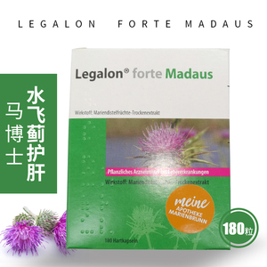 德国马博士水飞蓟胶囊legalon forte madaus肝养护180粒加强