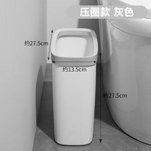 拉机捅个性按压垃圾桶13厘米卫生间窄边缝隙有盖灰色压圈家用