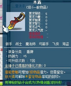 冒险岛 阿斯旺/万神殿 全职业热情剑盾/龙背刃玩具 神秘砧子出品