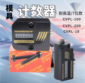 机械式7位数计数器 CVPL-18 cvpl-200美国模具计数器 江浙沪包邮