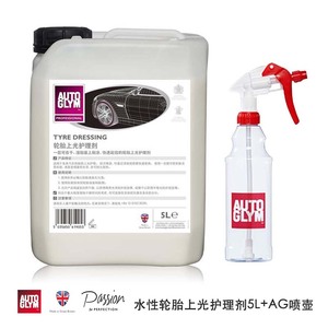 AUTOGLYM英国皇冠橡胶高光泽轮胎蜡水性快速护理防护滋养涂层