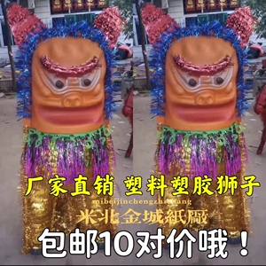 狮子殡葬塑料大象用品纸牛马马车马夫马毛鹤羊狗鸡猪白事纸扎周年