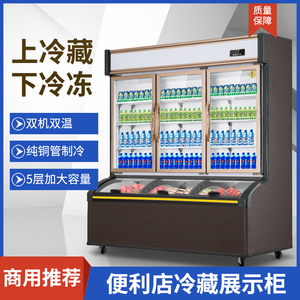 便利店柜全冷冻柜冰箱冰淇淋饮料柜子母柜立式商用冷冻展示柜冰柜