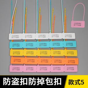 防调换扣防换货扣正品防调包扣球鞋掉包扣毒防伪扣鞋子防盗扣