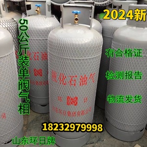 2024年全新50公斤单阀液化气罐煤气罐液化气钢瓶煤气瓶煤气坛子空