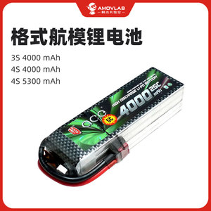 阿木社区航模锂电池格氏格式3S/4S 4000MAH 25C 7.4V 11.1V 14.8V