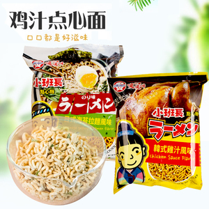 小班长零食