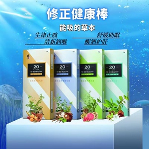 正品修正界上一代口鼻给药器草本液枇杷1盒三颗车用净化空气充电