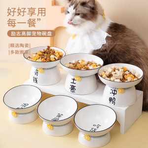 陶瓷猫碗猫食盆斜口碗防打翻保护颈椎文字高架高脚宠物大号狗碗