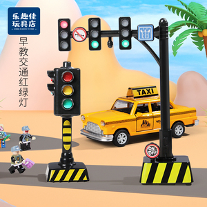 儿童红绿灯玩具幼儿早教交通信号灯模型语音亮灯仿真指示路牌男孩