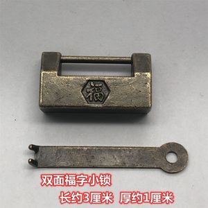 特价古玩杂项收藏 铜锁铜件双面福字小锁锁具 首饰盒锁抽屉锁柜锁