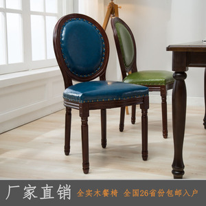 欧式天然实木餐椅美式靠背椅子咖啡厅餐厅简约化妆美甲创意复古椅