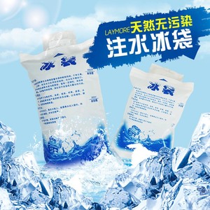 注水冰袋100-200-400-600ml生物冰袋冷藏果保鲜水产海鲜冷敷 包邮