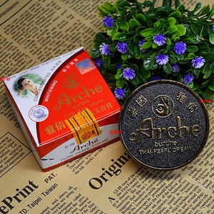 正品原装进口防伪泰国雅倩珍珠膏真珠美容膏15g嫩白斑抗皱紫外线