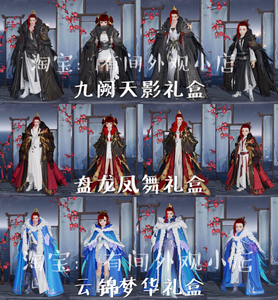 剑网三剑网3剑三九阙天影黑盒子蓝盒子红盒子鸡盒子花盒子青盒子