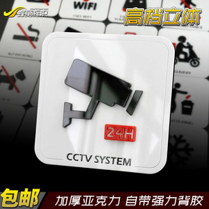 高档CCTV闭路电视24小时内有监控温馨提示牌标识标志立体贴摄像头