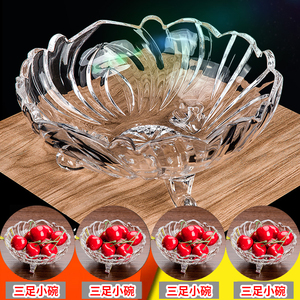 大号水晶玻璃水果盘家用果斗简约欧式糖果盘现代客厅创意水果盘子