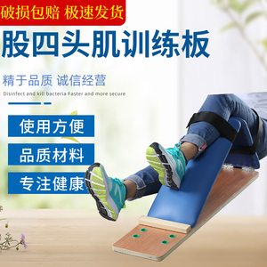 股四头肌训练板下肢康复器材成人膝关节弯曲腿部锻炼关节包邮