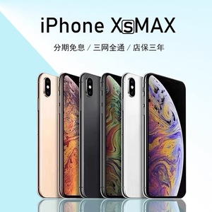Apple/苹果 iPhone XS Max 双卡双待xsmax全网通4G苹果11苹果手机