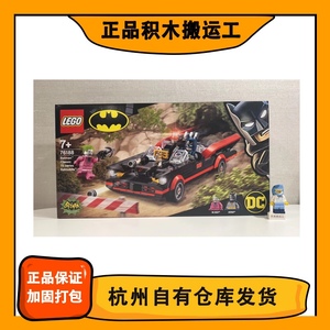 LEGO乐高76188经典怀旧蝙蝠车 儿童益智拼搭积木玩具DC蝙蝠侠系列