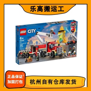 LEGO乐高60282消防移动指挥车益智拼装儿童积木玩具模型城市系列