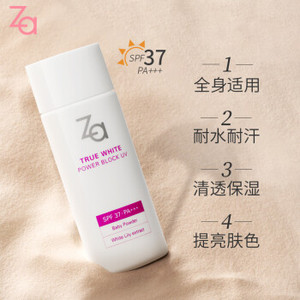 za姬芮新焕真皙美白防水防晒乳防晒霜 50ml spf37(全身适用)