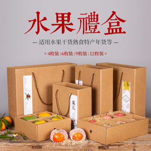 通用水果包装盒礼盒橘子苹果橙子石榴创意牛皮纸空盒子批发定制