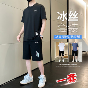 耐克顿冰丝T恤男士夏季新款速干短袖短裤篮球服跑步休闲运动套装