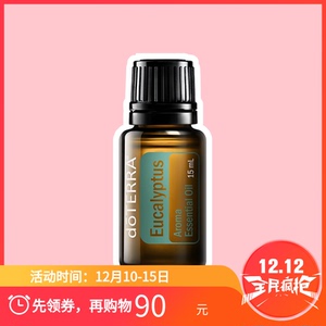 尤加利精油多特瑞