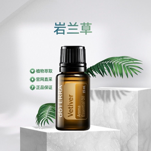 同款货源美好的记忆8888淘宝多特瑞岩兰草精油官网正品促进睡眠