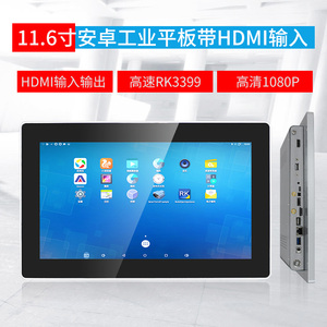 hdmi输入输出接口高清1080p工控平板电脑直播会议智能终端支持定制0人