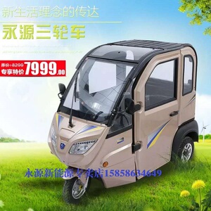 永源五星电动小三轮,中三轮 整车及配件