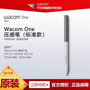 Wacom One 原装压感笔（白灰标准款）触控笔 数位屏手绘板 三星笔